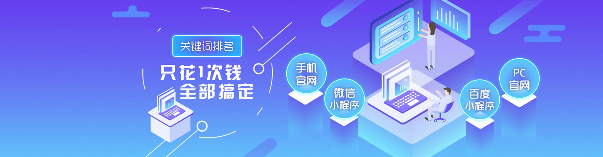 汤原百度平台推广