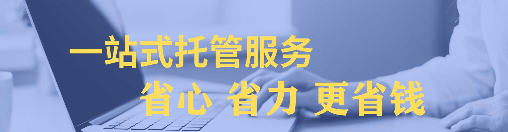 汤原sem专员
