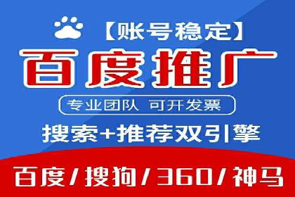 百度竞价个人开户的技巧与误区：从案例中学习