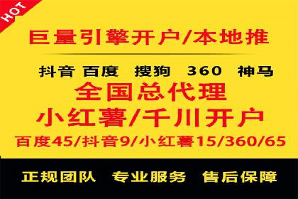 竞价推广开户全流程详解：一则企业成功案例